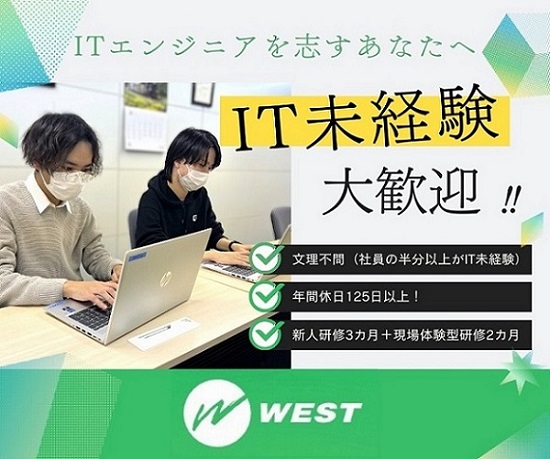 社員インタビュー