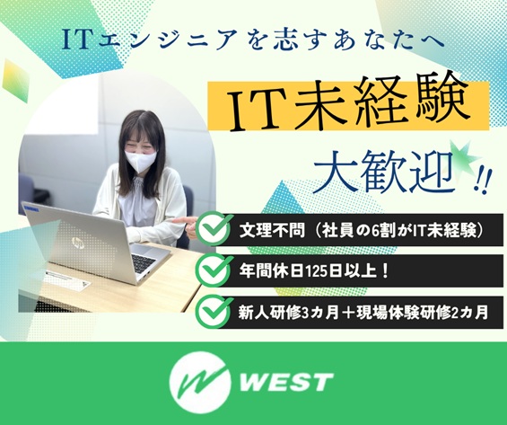 社員インタビュー