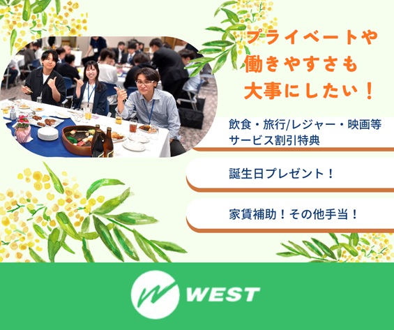 社員インタビュー